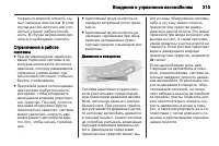 Страница 217