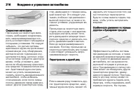 Страница 218