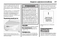 Страница 219