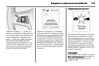Страница 221