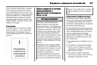 Страница 223