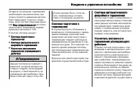 Страница 225