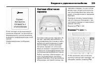 Страница 227