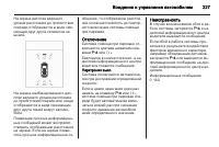 Страница 229