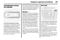 Страница 231