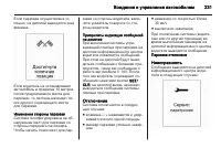 Страница 233