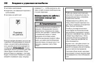 Страница 234