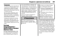 Страница 235