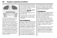 Страница 236