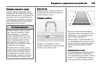 Страница 237