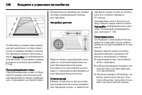 Страница 238