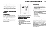 Страница 239