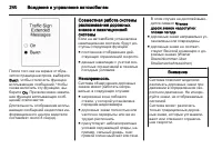 Страница 242