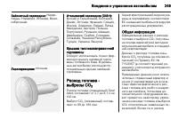 Страница 251