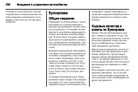 Страница 252