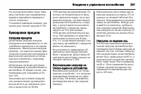 Страница 253