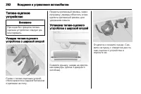 Страница 254