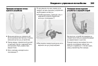 Страница 255