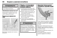 Страница 256