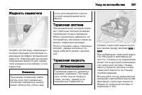 Страница 263