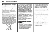 Страница 264