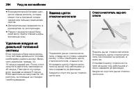 Страница 266