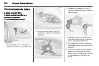 Страница 272