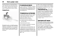 Страница 28