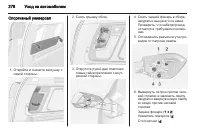 Страница 280