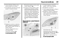 Страница 283