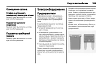 Страница 287