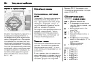 Страница 296
