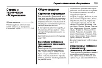 Страница 323