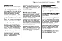 Страница 325
