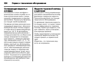 Страница 326