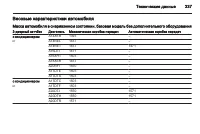 Страница 339