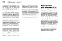 Страница 358