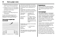 Страница 36
