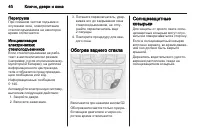 Страница 42