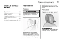 Страница 45
