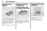 Страница 72