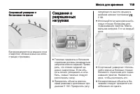 Страница 111