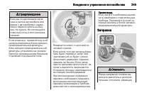 Страница 247