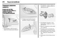 Страница 274
