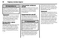 Страница 56