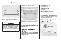 Страница 104