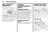 Страница 110