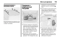 Страница 111