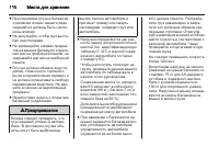 Страница 112