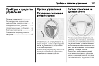Страница 113